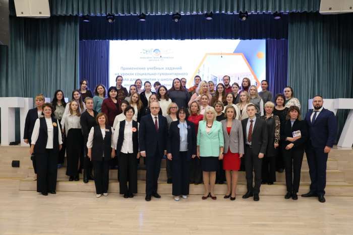 Региональный практико-ориентированный семинар по применению учебных задач на уроках социально-гуманитарного цикла для развития у школьников инженерных компетенций