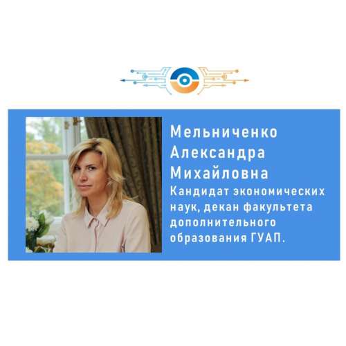 «Диалоги без галстуков. Путь к успеху». Встреча с Мельниченко Александрой Михайловной.