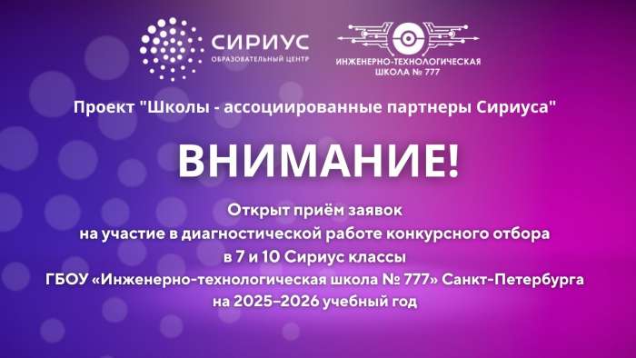 ВНИМАНИЕ!