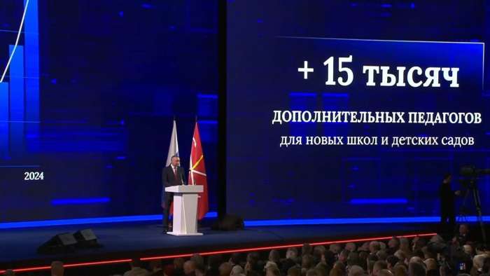 Губернатор Санкт-Петербурга Александр Дмитриевич Беглов выступил с традиционным ежегодным отчётом на выездном заседании Законодательного Собрания, которое проходило в Большом концертном зале «Октябрьский»