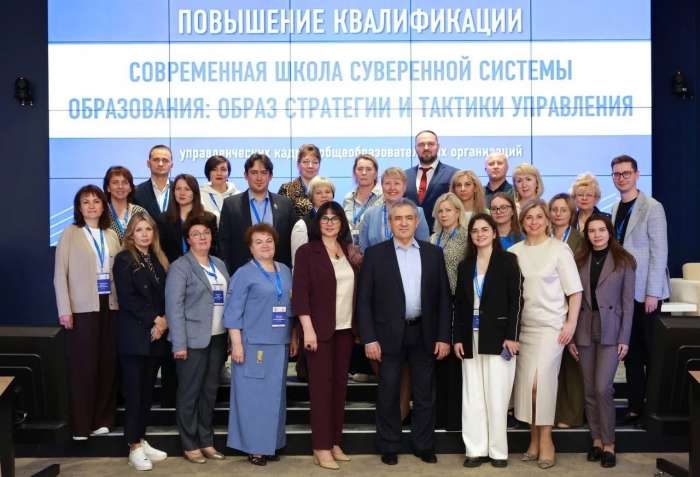 Программа повышения квалификации «Современная школа суверенной системы образования: образ стратегии и тактики управления»