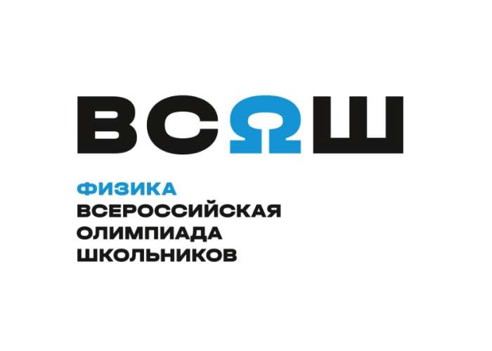 Стали известны результаты районного этапа Всероссийской олимпиады школьников по физике