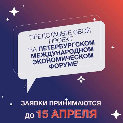 Внимание! Конкурс проектов!