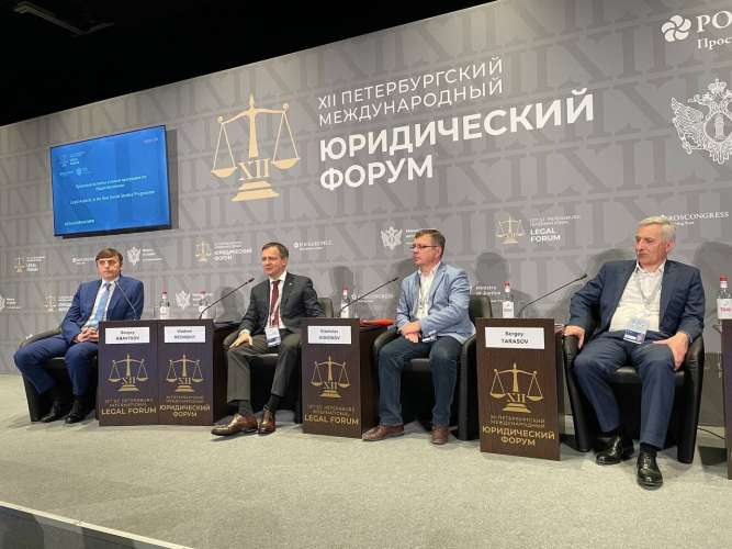 Продолжилась деловая программа мероприятий XII Петербургского международного юридического форума