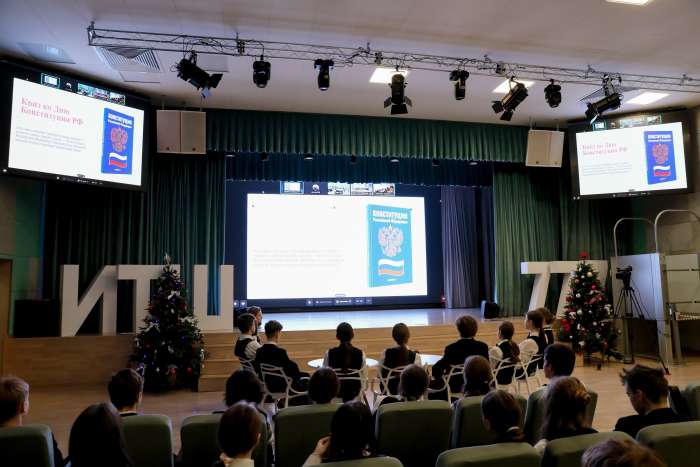 В ИТШ № 777 прошёл квиз ко Дню Конституции Российской Федерации в формате телемоста со школами города-побратима Мариуполя