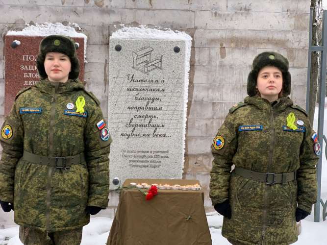 Ученики ИТШ № 777 приняли участие в городской акции «Школьники Санкт‑Петербурга – школьникам блокадного Ленинграда»