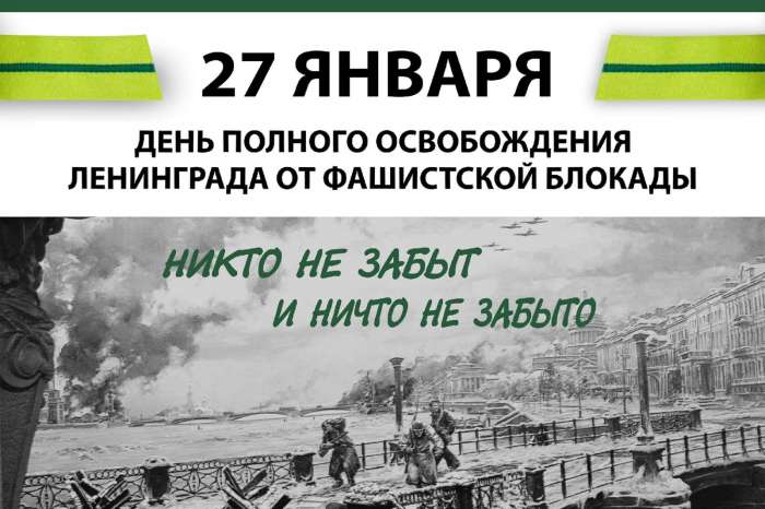 Стали известны результаты районной историко-краеведческой конференции «Адреса блокадного города»