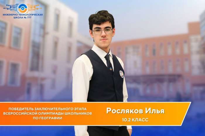 Стали известны результаты заключительного этапа