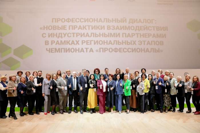 В рамках Деловой программы Финала чемпионата «Профессионалы» состоялось расширенное заседание Консорциума