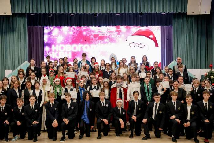 Новогодний КВН для обучающихся 7-х и 8-х классов