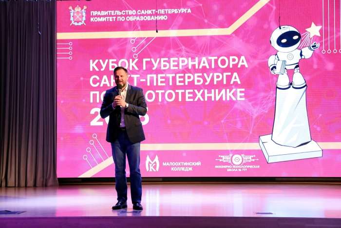 V Чемпионат профессионального мастерства