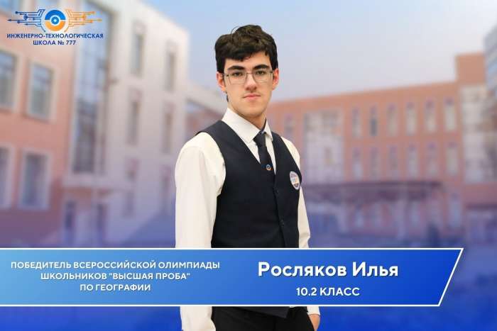 МЫ - ПОБЕДИТЕЛИ!