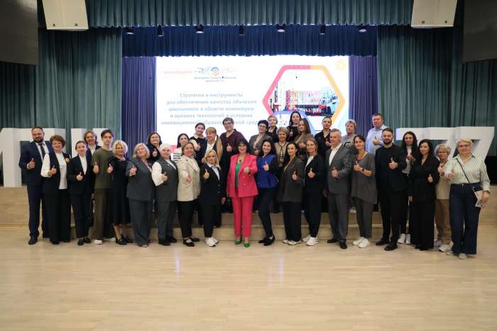 Всероссийский семинар «Стратегии и инструменты для обеспечения качества обучения школьников в области инженерии и высоких технологий в условиях инновационной образовательной среды»