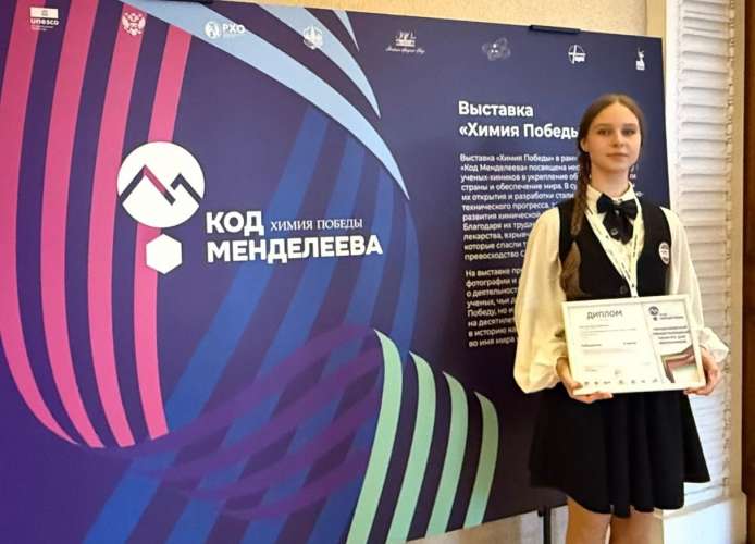 Обучающиеся ИТШ № 777 стали победителями Менделеевского международного конкурса для школьников