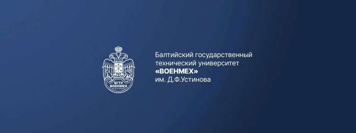 Приглашаем  принять участие в олимпиаде, которую ежегодно проводит БГТУ «ВОЕНМЕХ» им. Д.Ф. Устинова