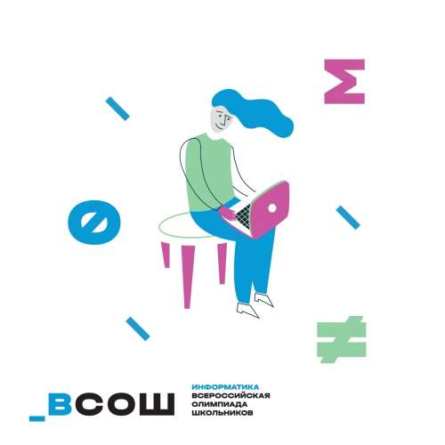 Подведены итоги районного этапа Всероссийской олимпиады школьников по информатике