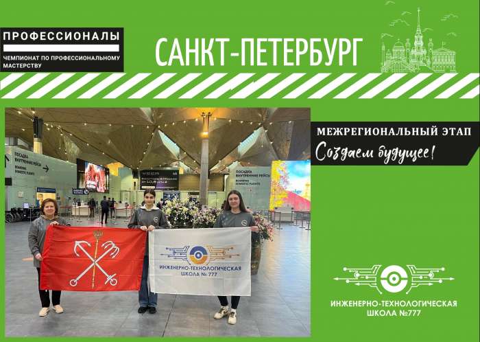 «Профессионалы»