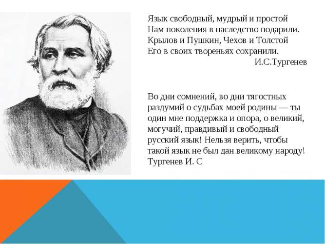 Внимание! Методический синдикат языкознания и красноречия объявляет декаду по русскому языку и литературе