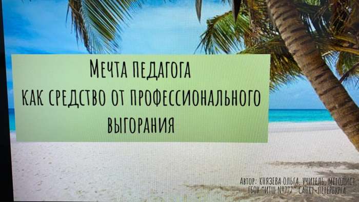 Приняли участие в VII Педагогическом Конгрессе НИУ-ВШЭ «Общее образование как общее дело»