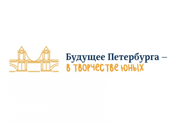 АО «НПП «Радар ммс» приглашает к участию в Кейс-фестивале научно-технических проектов «Будущее Петербурга – в творчестве юных»!