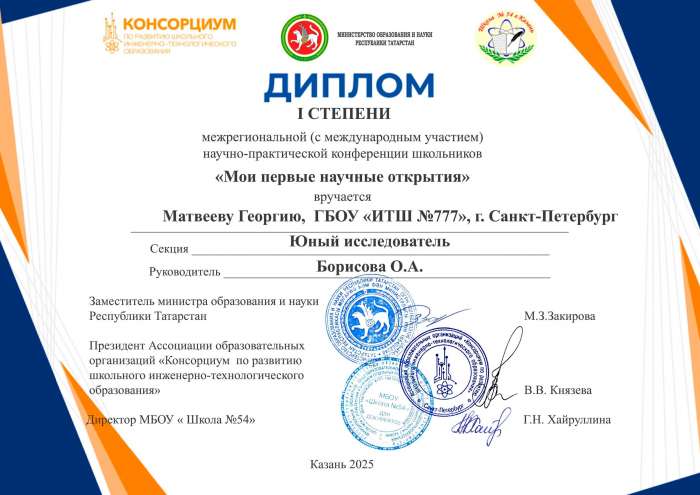 Стали известны результаты