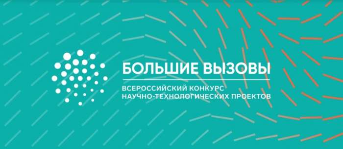 Юные ученые представили экспертам свои научно-технологические проекты в рамках очного финала регионального трека Всероссийского конкурса «Большие вызовы»