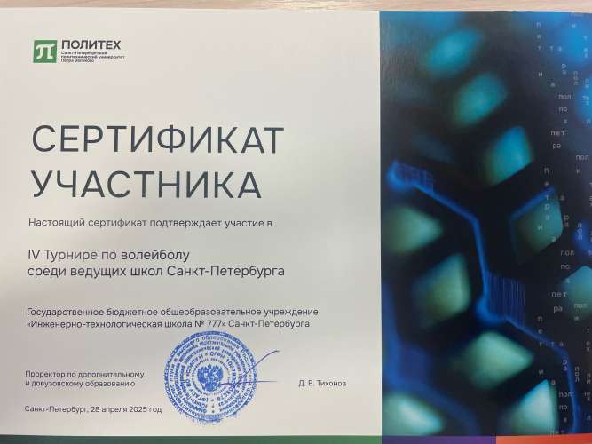 Спортивный турнир по волейболу