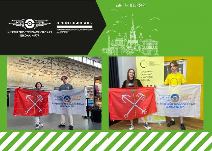 Константин Сигалов — бронзовый призёр Чемпионата «Профессионалы»!