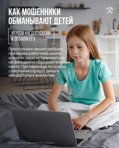 Безопасность в социальных сетях