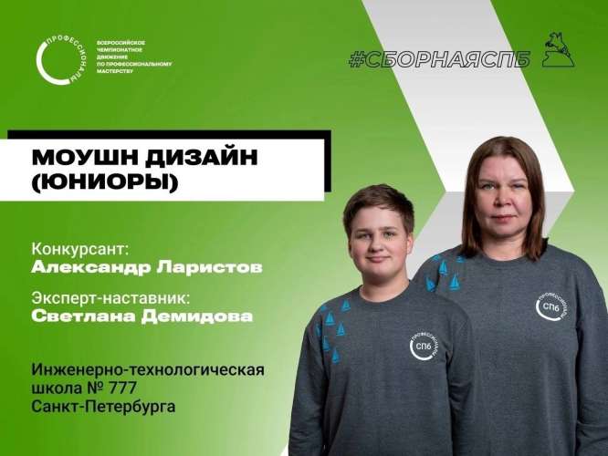 Серебро в национальном финале Чемпионата «Профессионалы»!