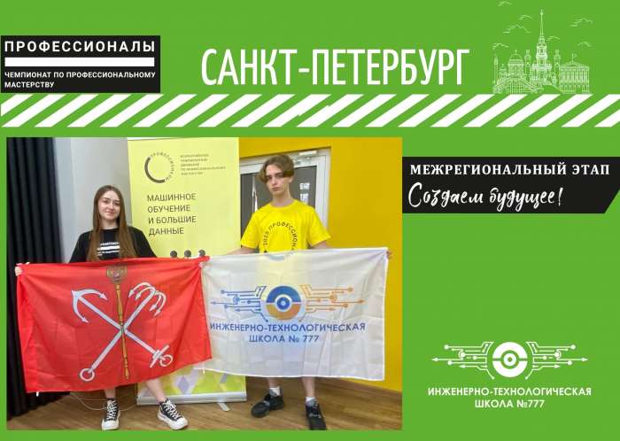 «Профессионалы»