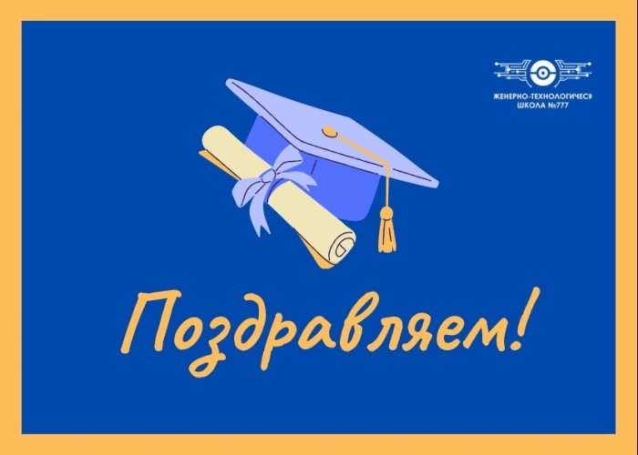 Подведены итоги Санкт-Петербургской олимпиады школьников по астрономии имени В. Я. Струве