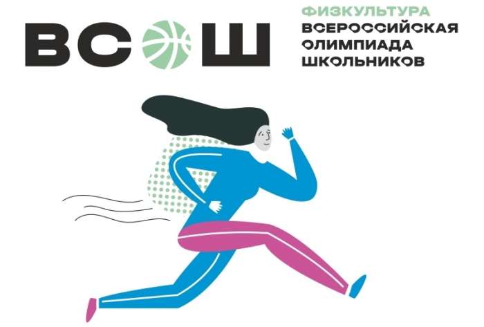 Итоги школьного этапа Всероссийской олимпиады школьников по физической культуре