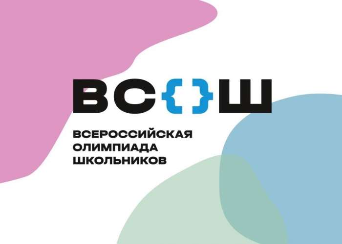 Подведены итоги районного этапа Всероссийской олимпиады школьников 2024–2025 учебного год