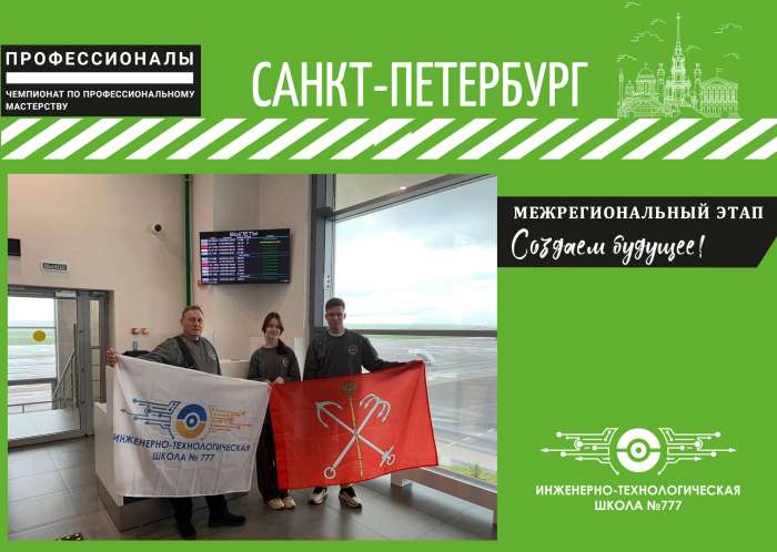 «Профессионалы»
