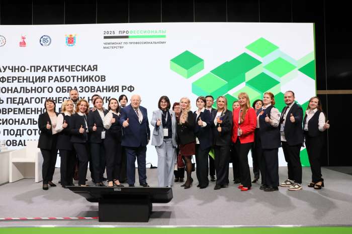 Представители ИТШ № 777 приняли участие в конференции в рамках деловой программы Чемпионата «Профессионалы»