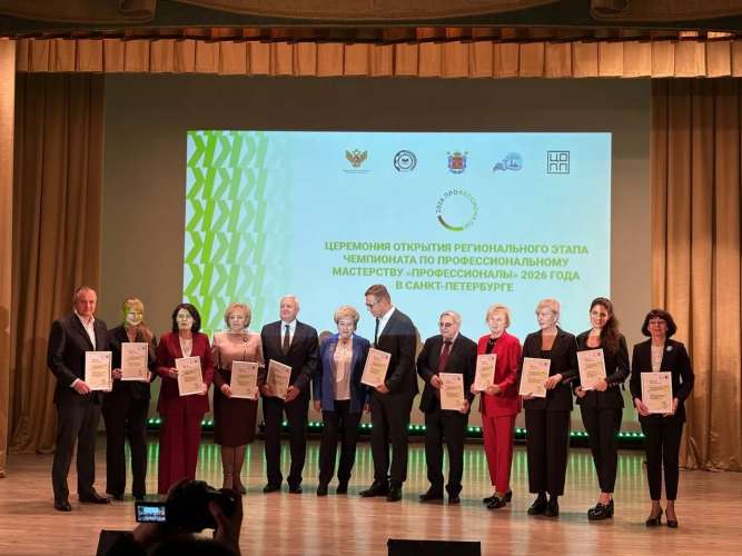 Торжественная церемония открытия регионального этапа Чемпионата по профессиональному мастерству «Профессионалы»
