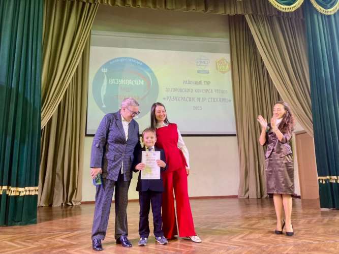 Итоги районного этапа конкурса чтецов «Разукрасим мир стихами»