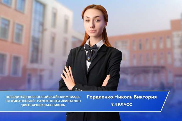 МЫ - ПОБЕДИТЕЛИ!