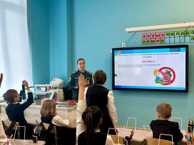 Всероссийские уроки по безопасности жизнедеятельности