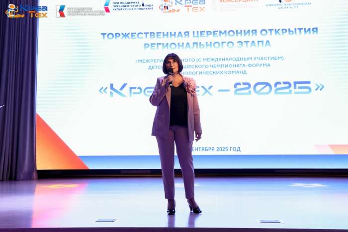 Региональный этап I Межрегионального детско-юношеского чемпионата-форума технологических команд «КреаТех – 2025»