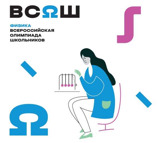 Подведены итоги районного этапа Всероссийской олимпиады школьников по физике