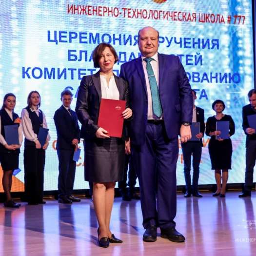 Комитет по образованию Санкт-Петербурга актовый зал. Томск вручение почетных усилитель 2022.