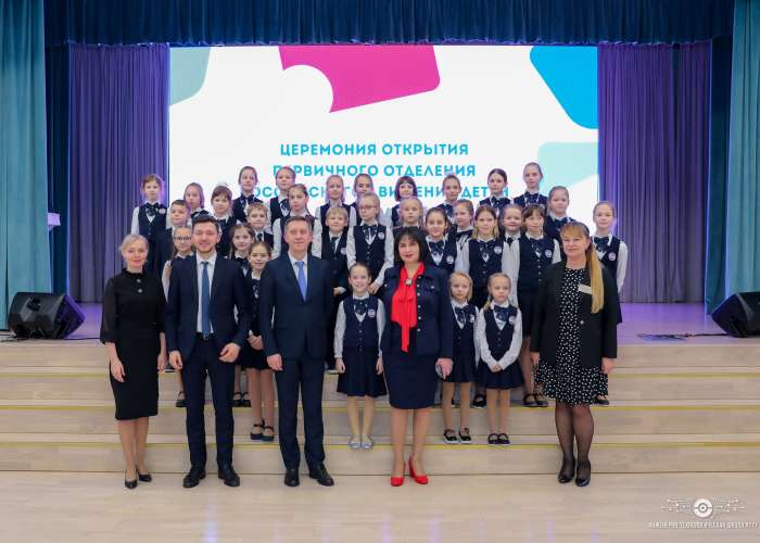 Торжественная церемония открытия первичного отделения Российского движения детей и молодёжи «Движение первых»