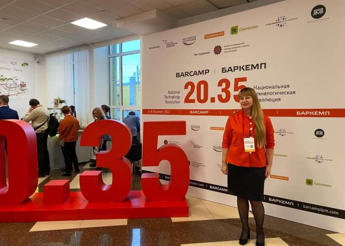 Заведующий ЦДОД «Лахта-полис» Ирина Афанасьевна Бушенкова приняла участие в большой образовательной бизнес-конференции «Баркемп-2022»