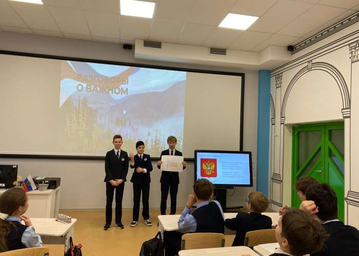 В рамках проекта «Разговоры о важном» прошли занятия, посвященные державной символике России