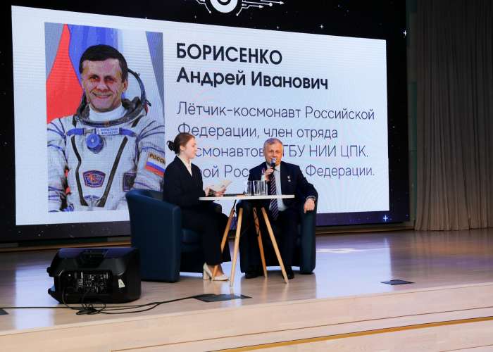 Встреча с лётчиком-космонавтом РФ Андреем Ивановичем Борисенко