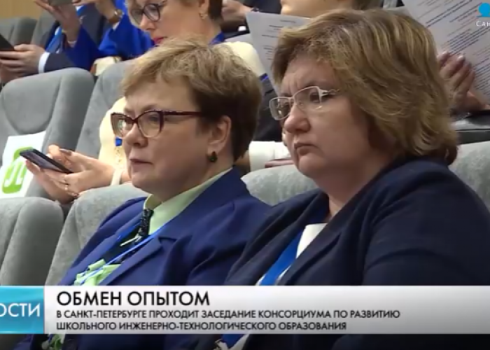 Работу расширенного заседания освещают корреспонденты регионального телеканала «Санкт-Петербург»