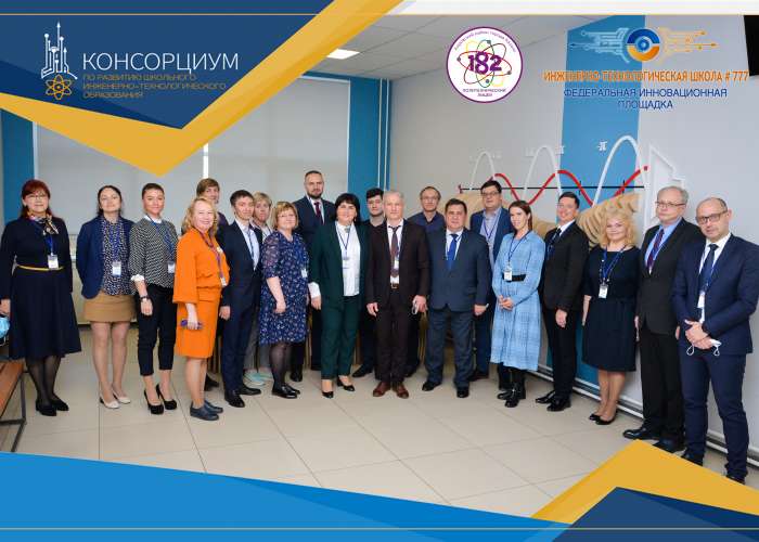 Второй день  работы Консорциума по развитию школьного инженерно-технологического образования в Российской Федерации прошёл в городе Казани