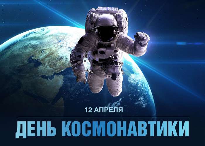 В канун Дня космонавтики обучающиеся 5-9 классов ИТШ № 777 приняли участие в лексико-орфографическом диктанте